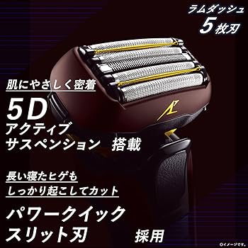 Amazon | パナソニック ラムダッシュ メンズシェーバー 5枚刃